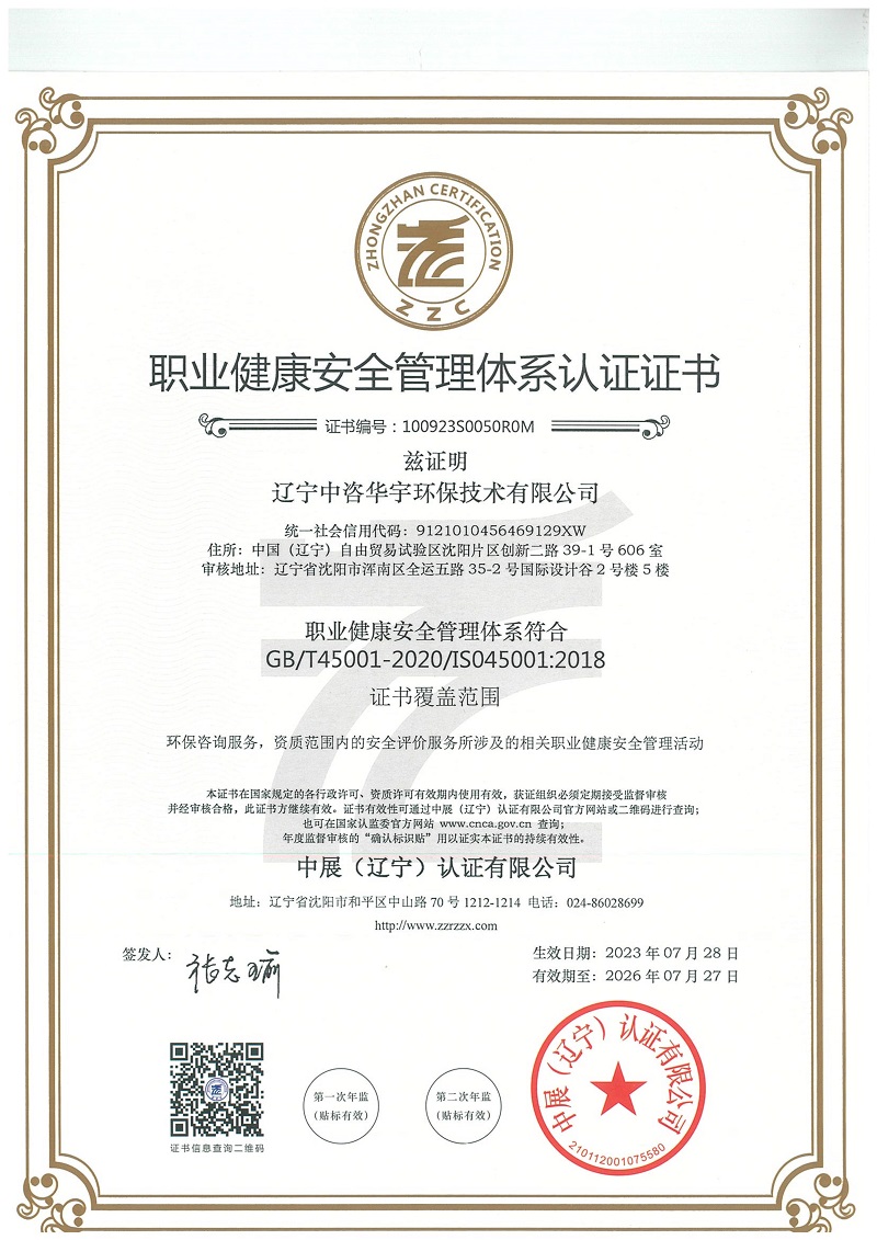 2023年遼寧三體系證書_2.jpg